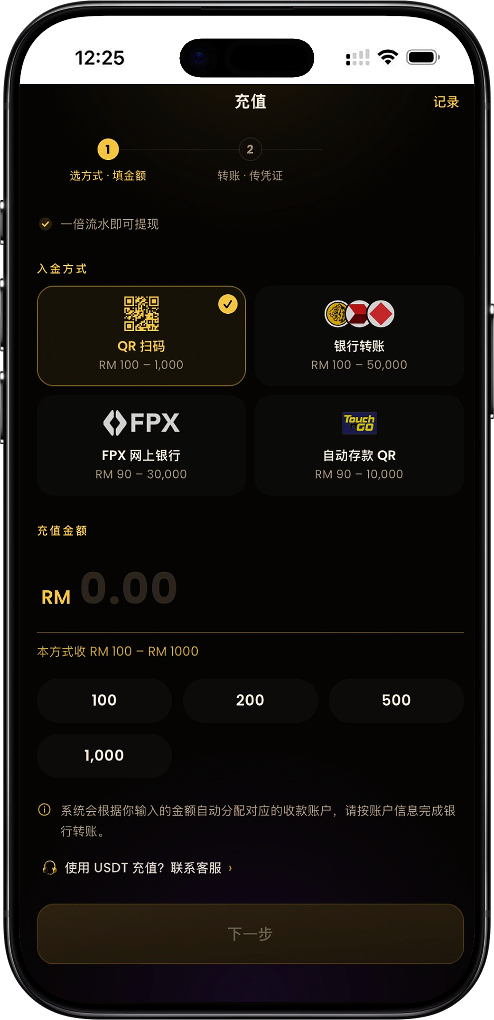 68 Niu Niu Top-Up Steps: Select Deposit Method and Enter Amount