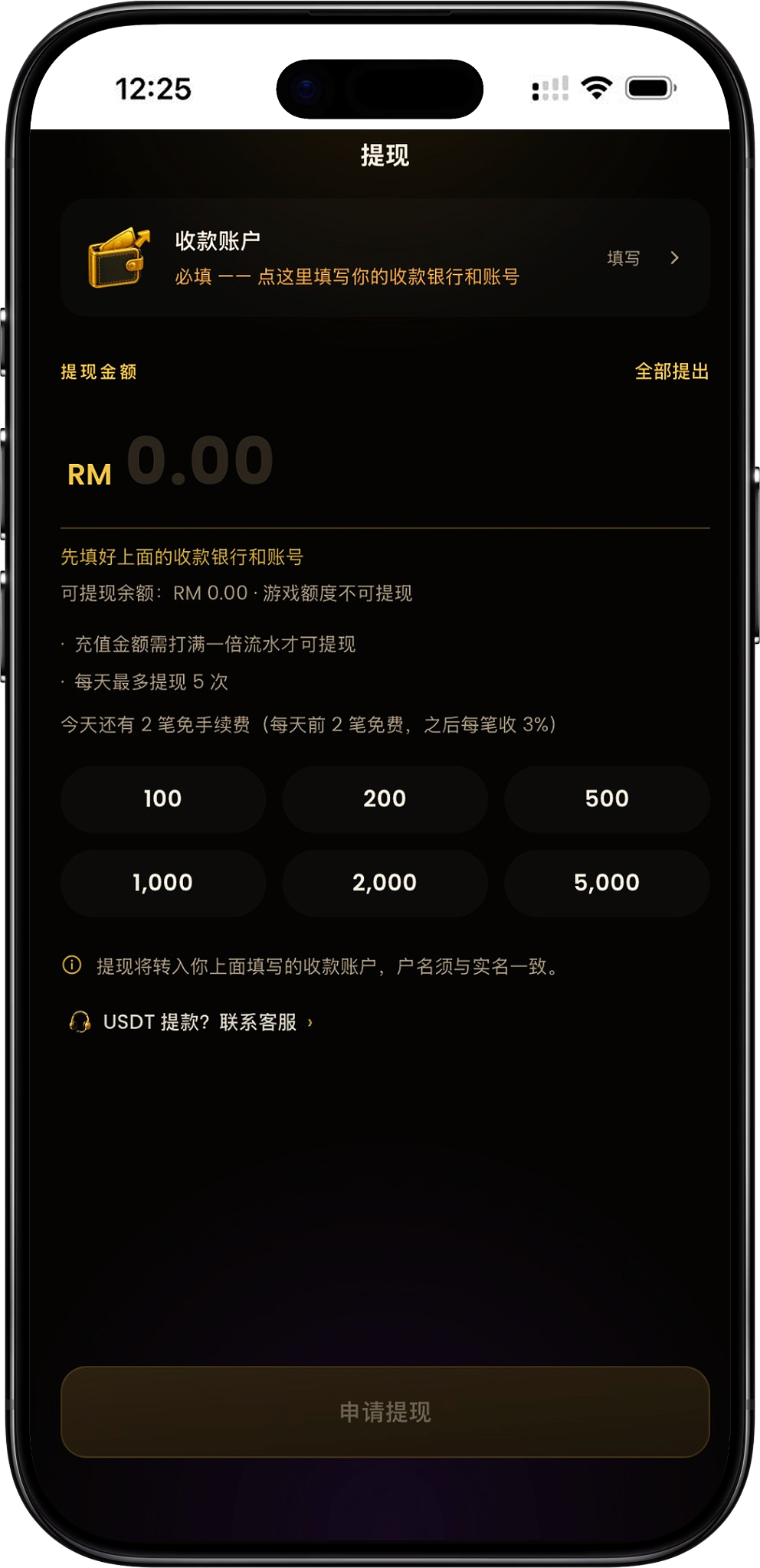 68 牛牛 Withdrawal Steps: Bind Payment Account and Submit Application