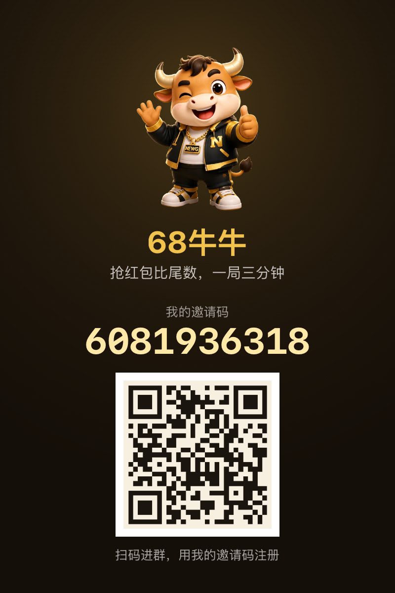 Scan the QR code to join the group and register with invitation code 6081936318